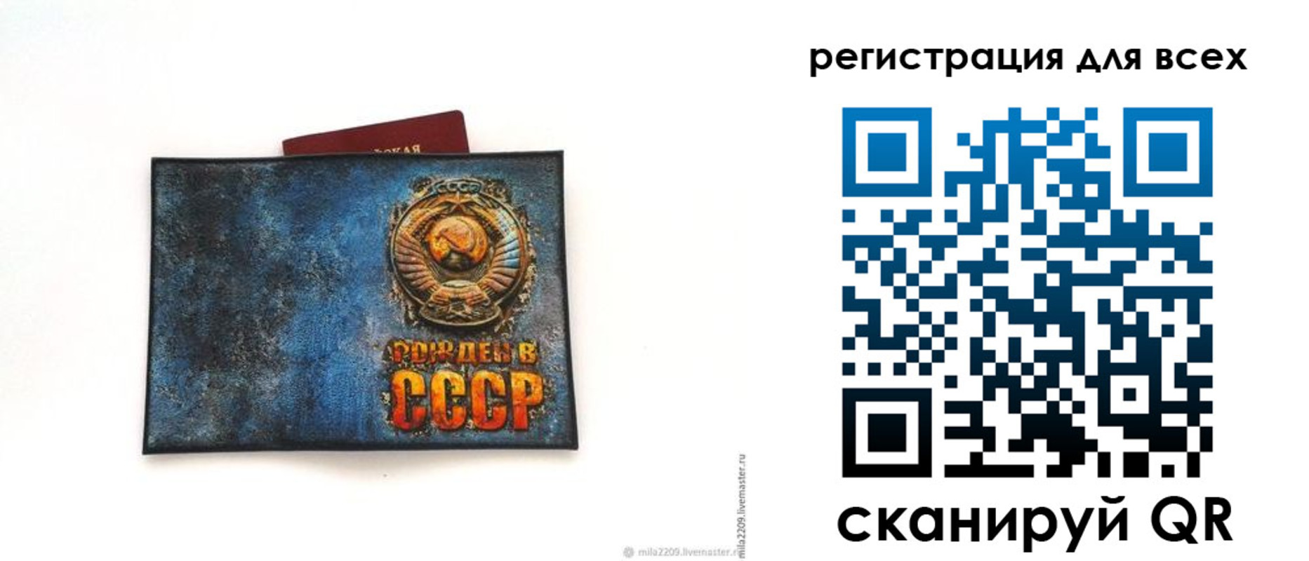 прописка в квартире в Шелехове