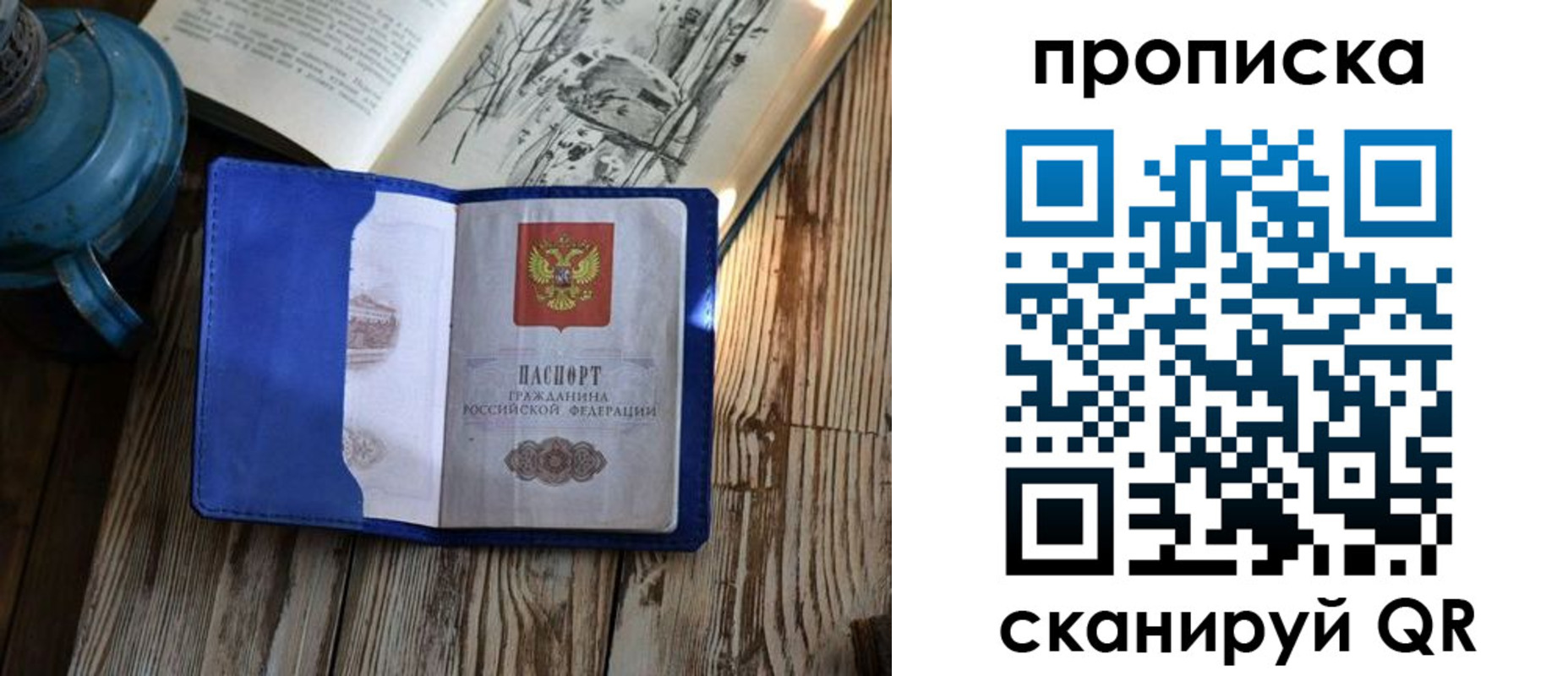 временная регистрация адрес в Шелехове