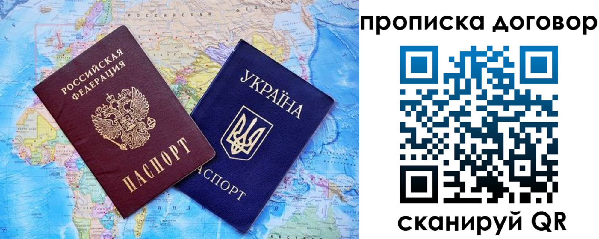 купить прописку в Шелехове