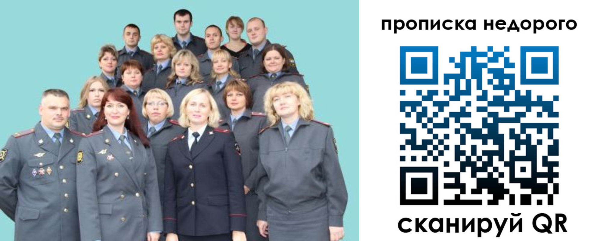 прописка для работы в Шелехове