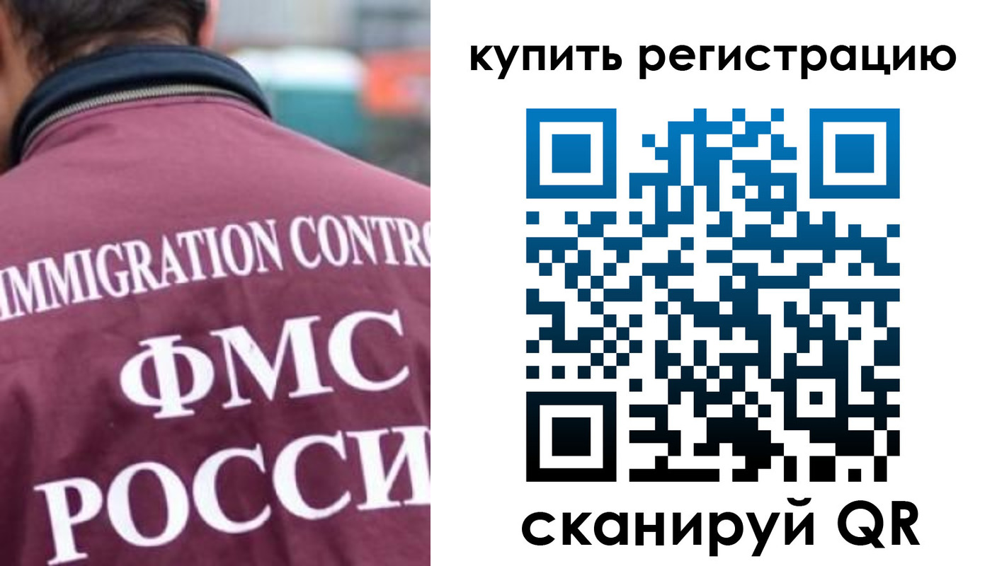 временная регистрация адрес в Шелехове