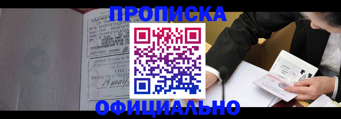 временная регистрация в квартире в Шелехове