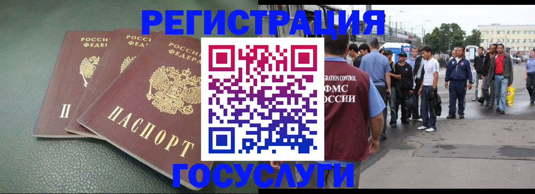 временная регистрация для школы в Шелехове